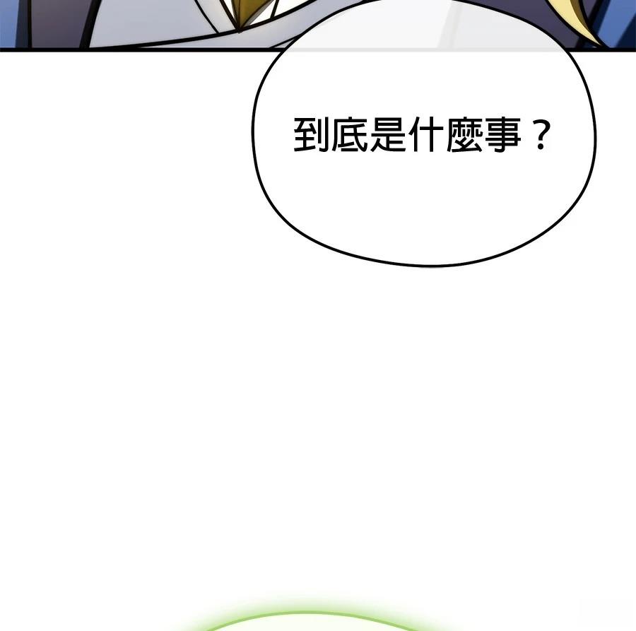 异世界领主的美食飨宴 第15话 第211页