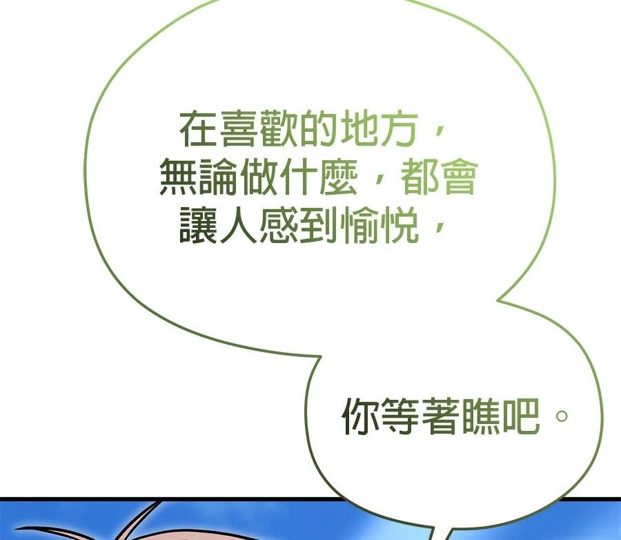 异世界领主的美食飨宴 第15话 第28页