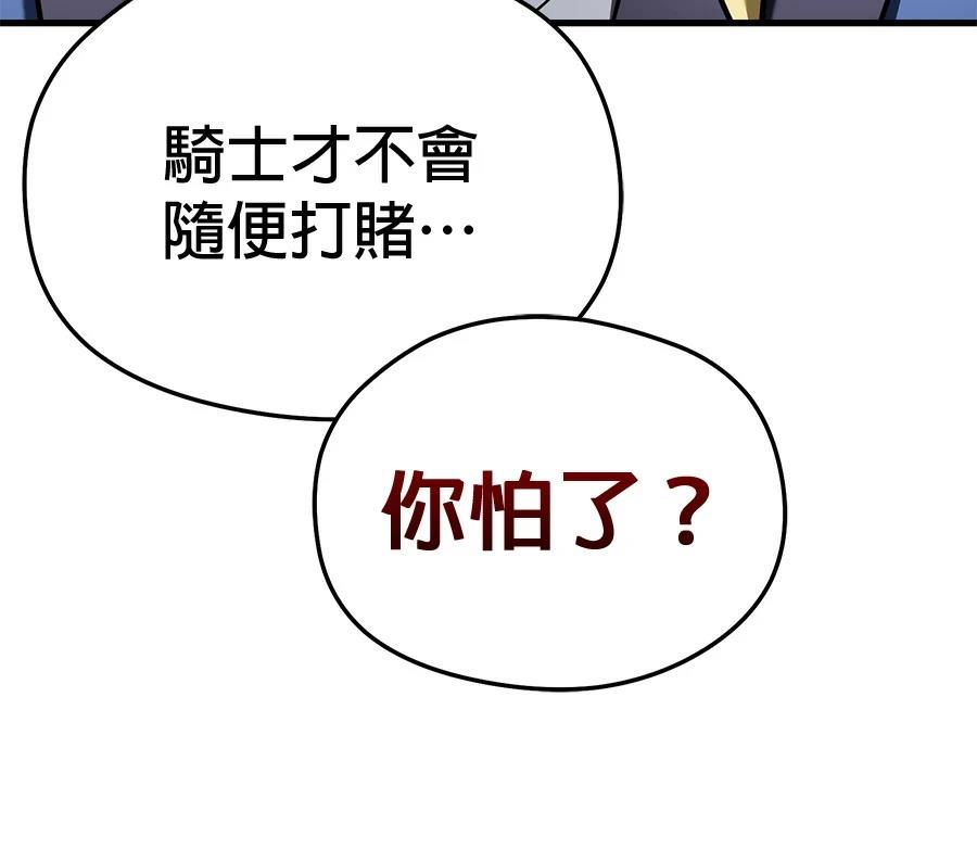 异世界领主的美食飨宴 第15话 第33页