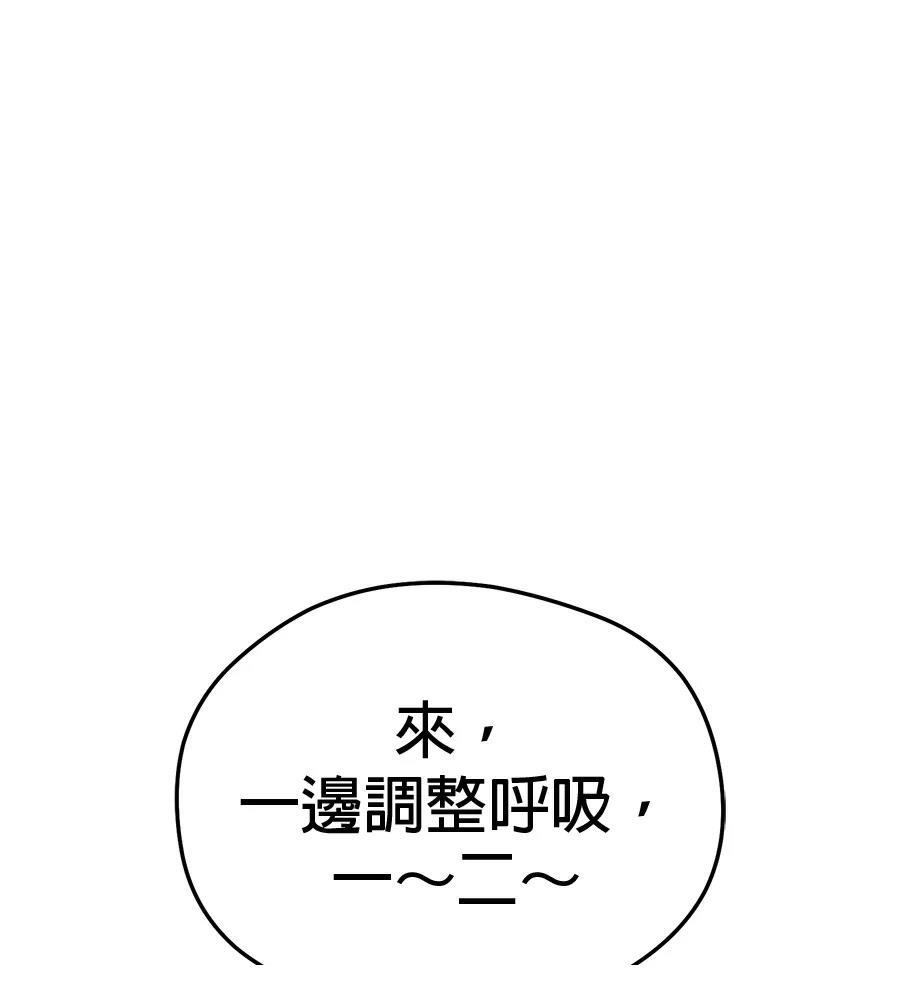 异世界领主的美食飨宴 第15话 第34页