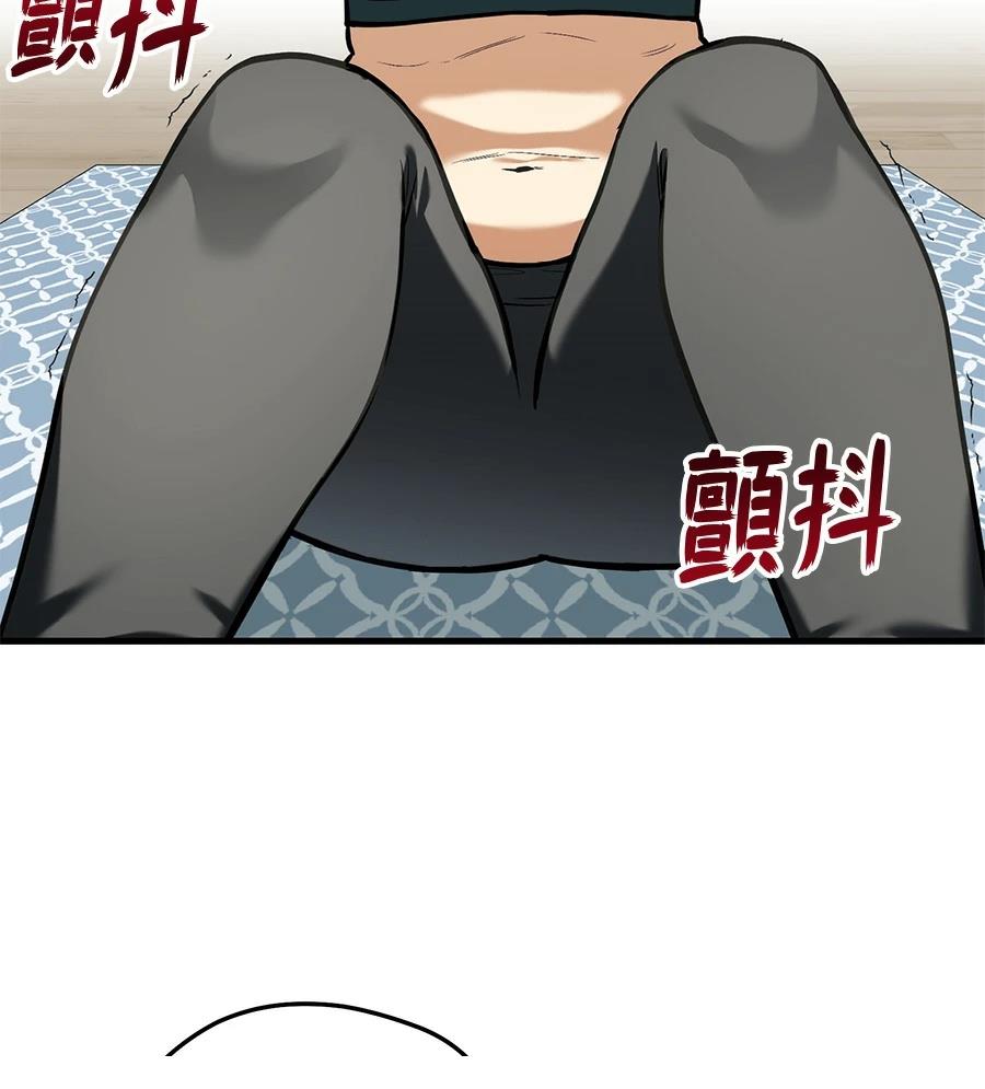 异世界领主的美食飨宴 第15话 第36页
