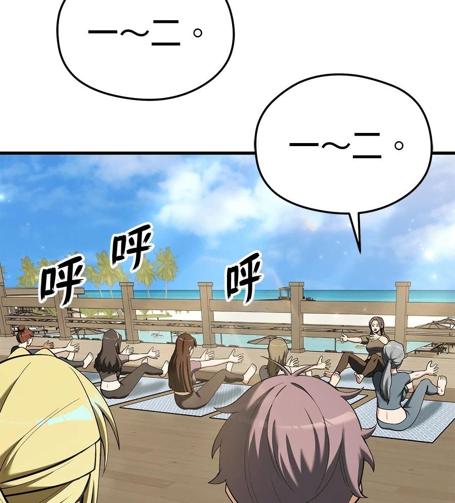 异世界领主的美食飨宴 第15话 第37页