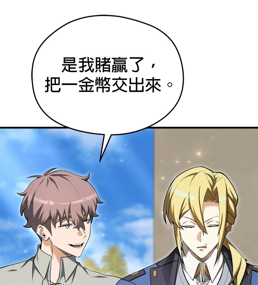 异世界领主的美食飨宴 第15话 第39页