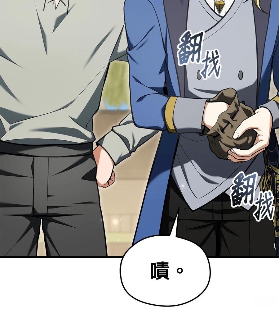 异世界领主的美食飨宴 第15话 第40页