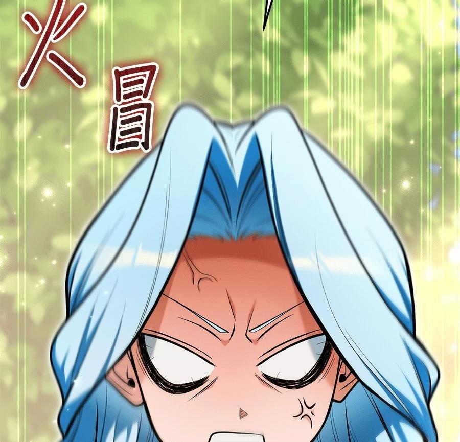 异世界领主的美食飨宴 第15话 第5页