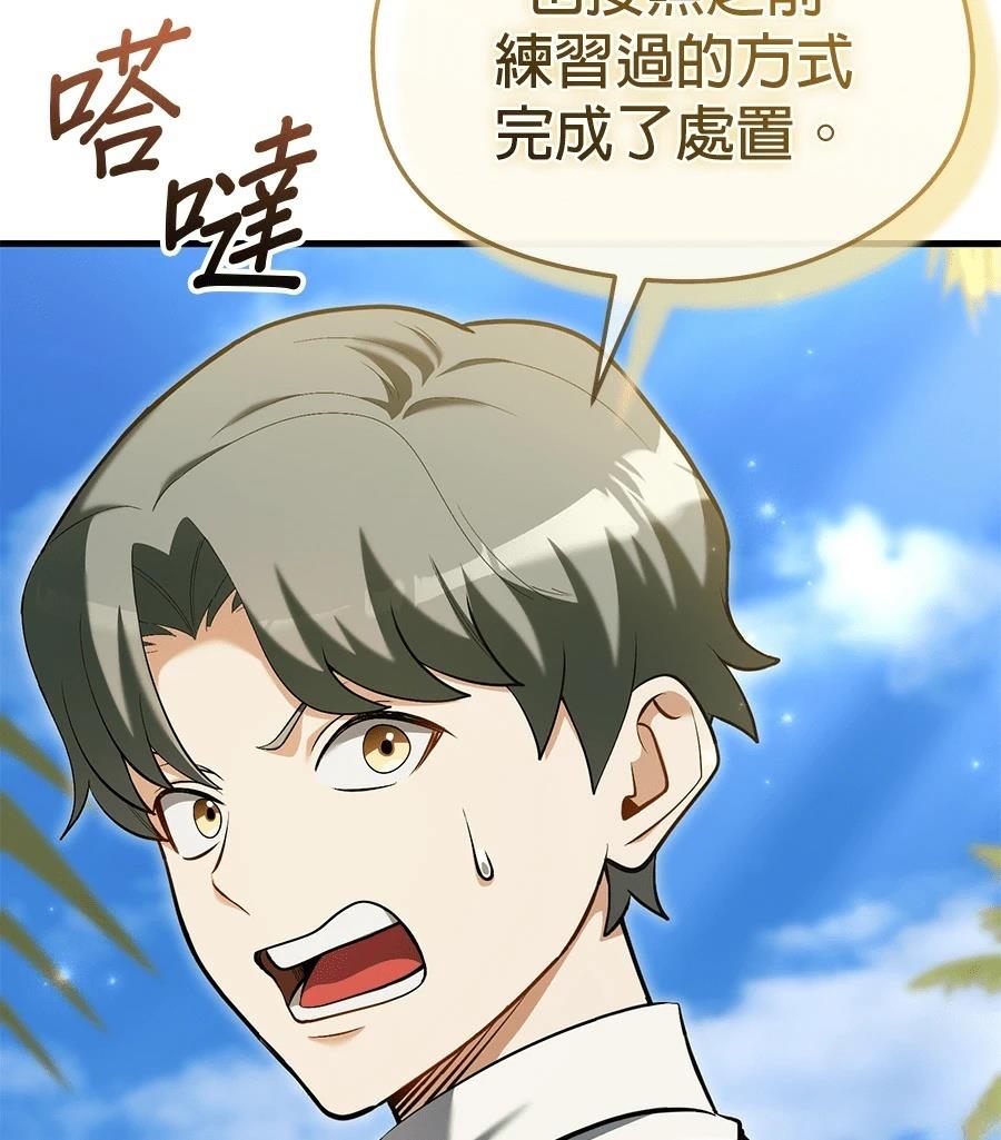 异世界领主的美食飨宴 第15话 第49页