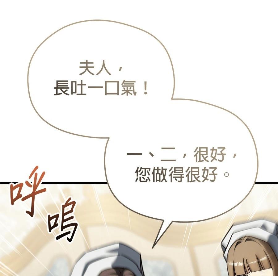 异世界领主的美食飨宴 第15话 第59页