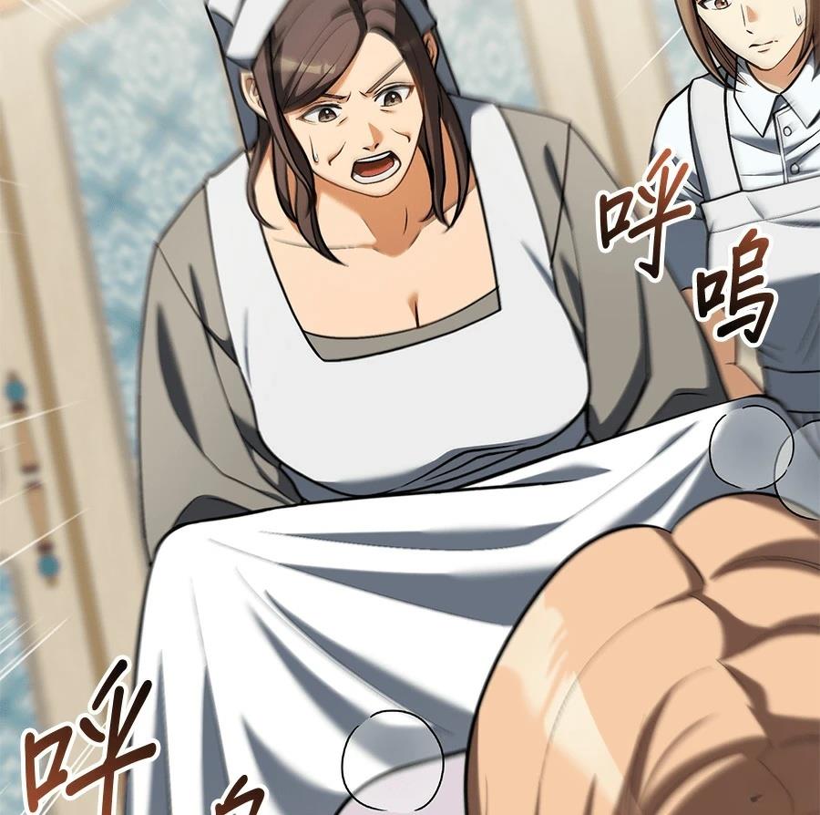 异世界领主的美食飨宴 第15话 第60页