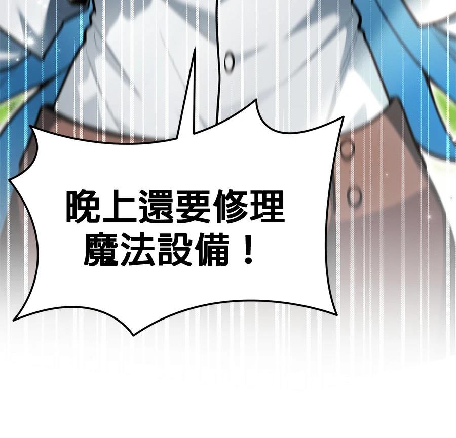 异世界领主的美食飨宴 第15话 第7页