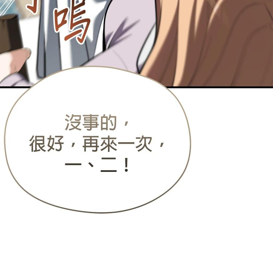 异世界领主的美食飨宴 第15话 第61页