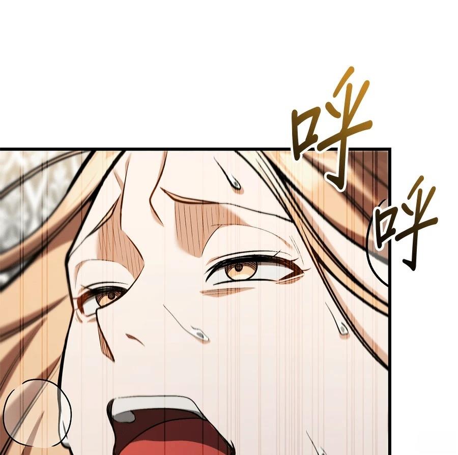 异世界领主的美食飨宴 第15话 第62页