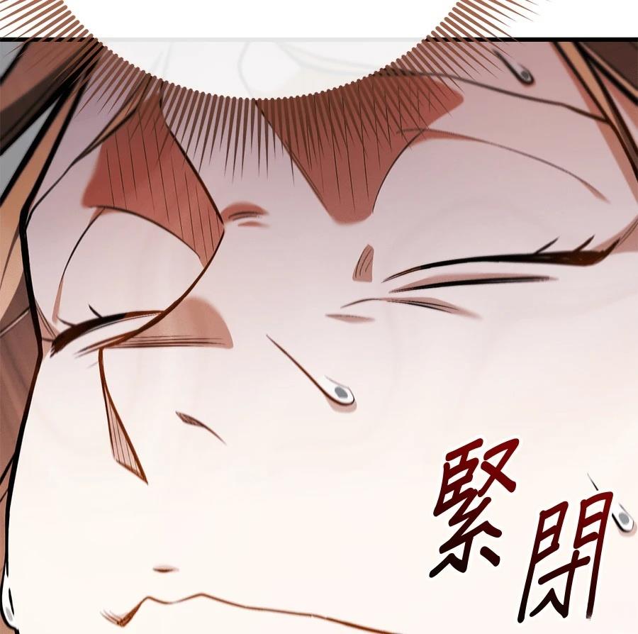 异世界领主的美食飨宴 第15话 第65页