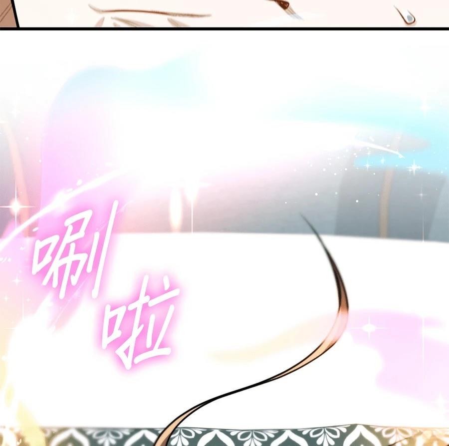 异世界领主的美食飨宴 第15话 第66页