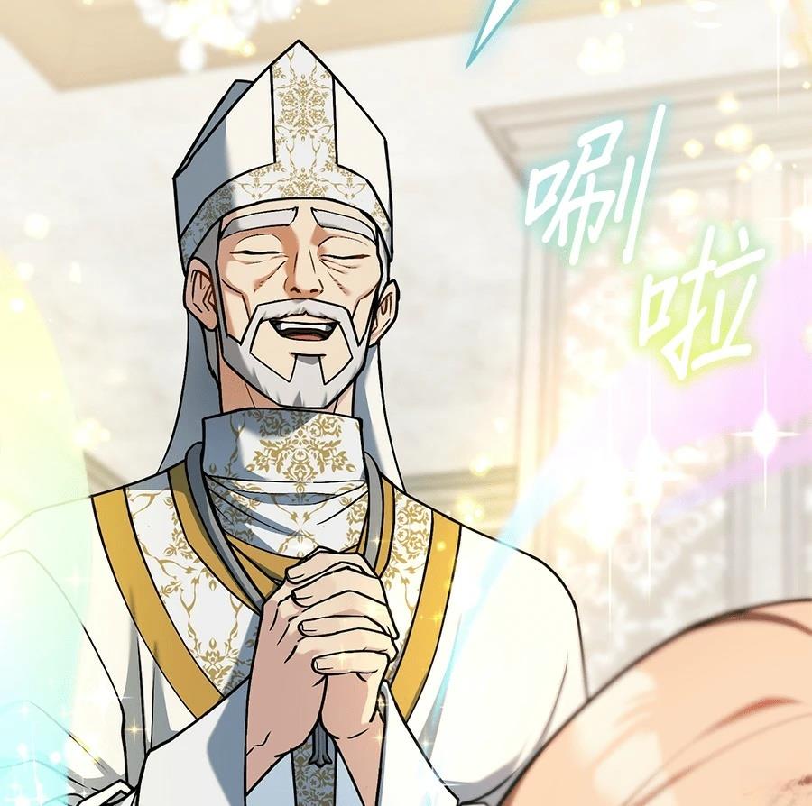 异世界领主的美食飨宴 第15话 第70页