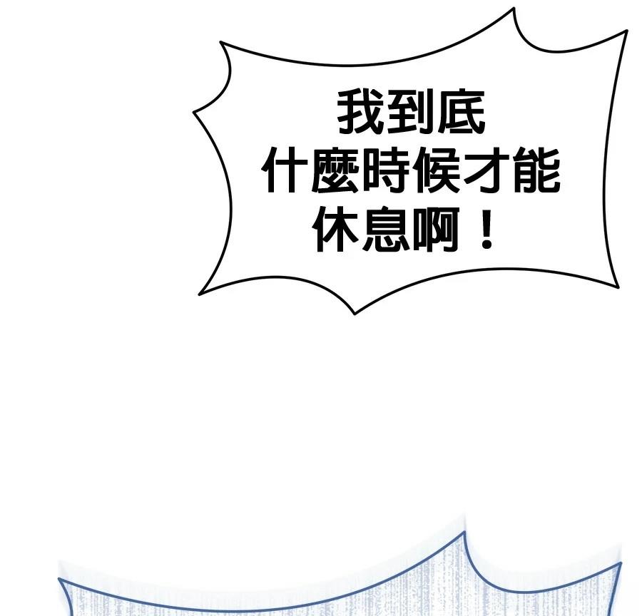 异世界领主的美食飨宴 第15话 第8页