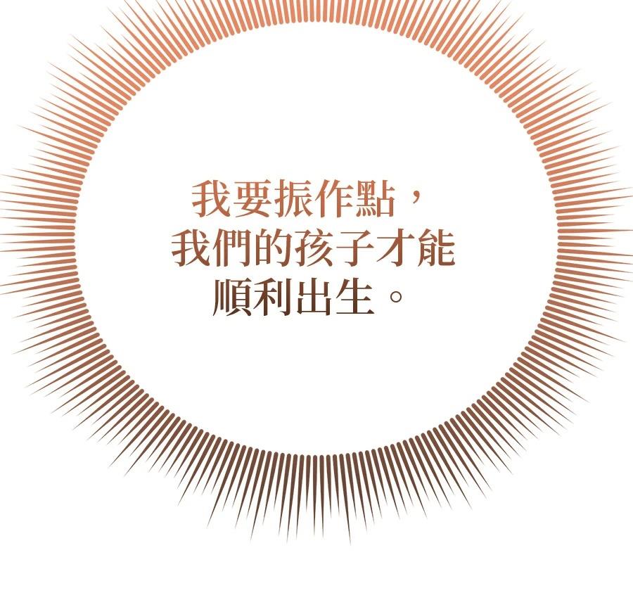 异世界领主的美食飨宴 第15话 第75页