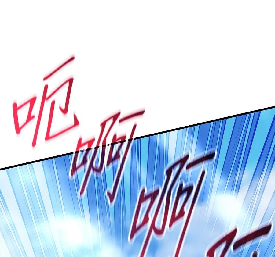 异世界领主的美食飨宴 第15话 第76页
