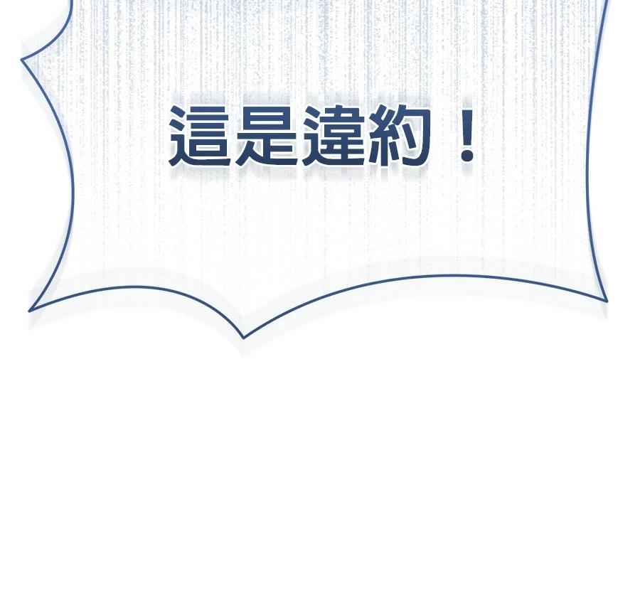异世界领主的美食飨宴 第15话 第9页