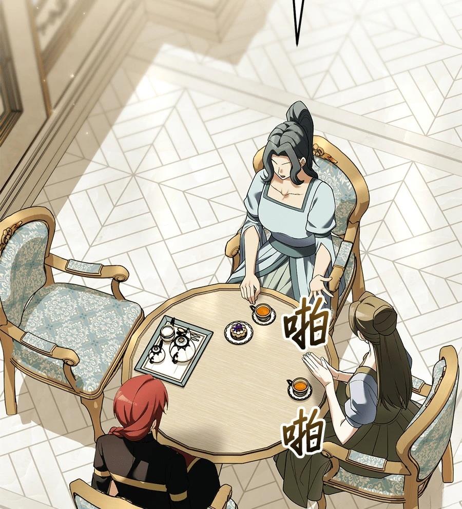 异世界领主的美食飨宴 第15话 第99页