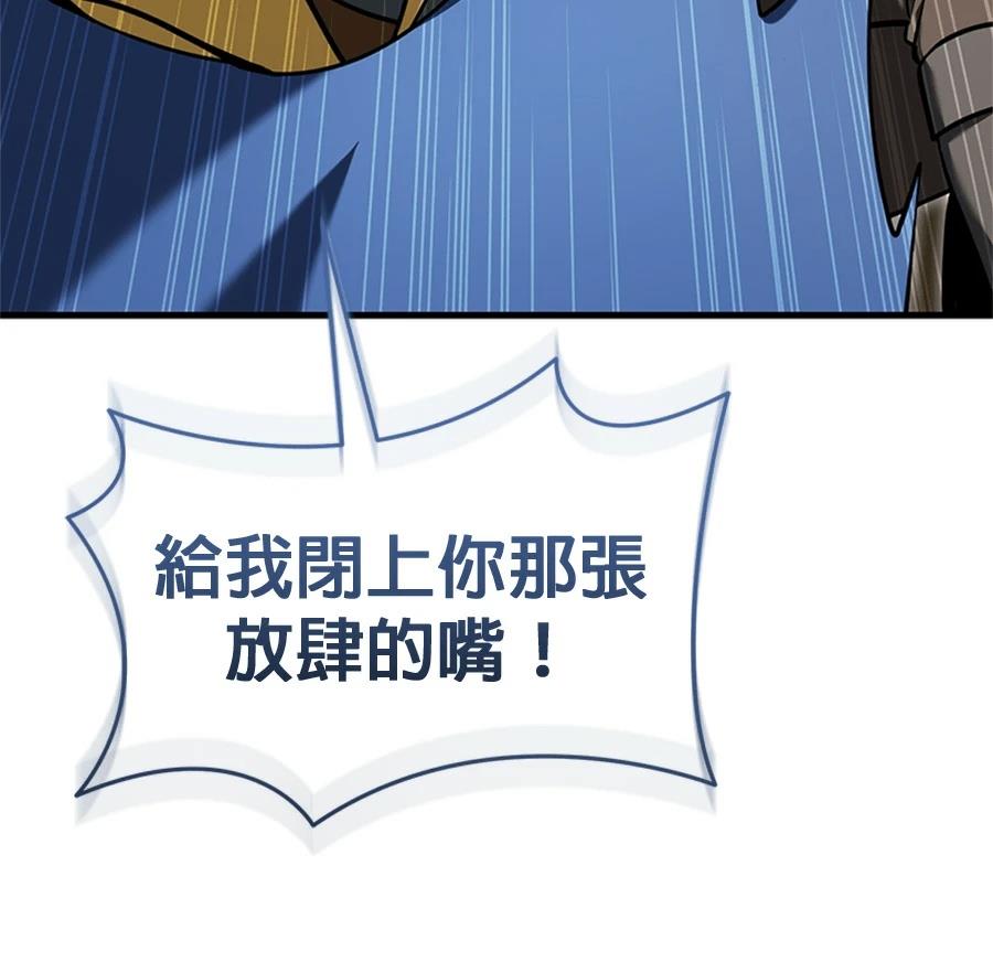异世界领主的美食飨宴 第16话 第11页