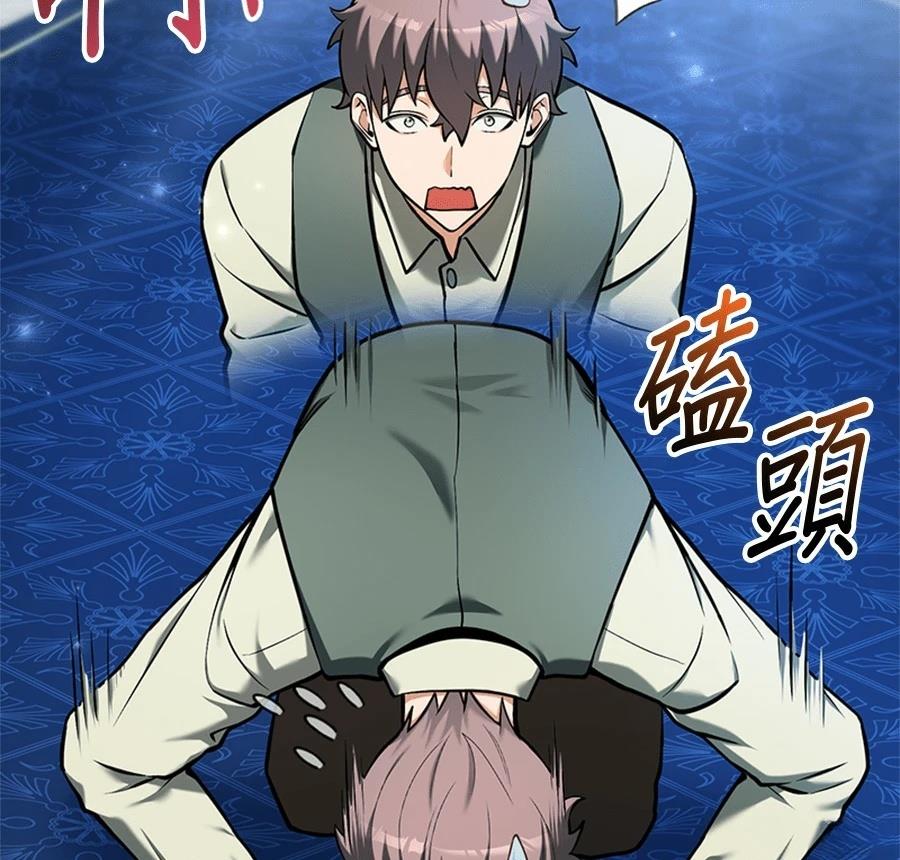 异世界领主的美食飨宴 第16话 第117页