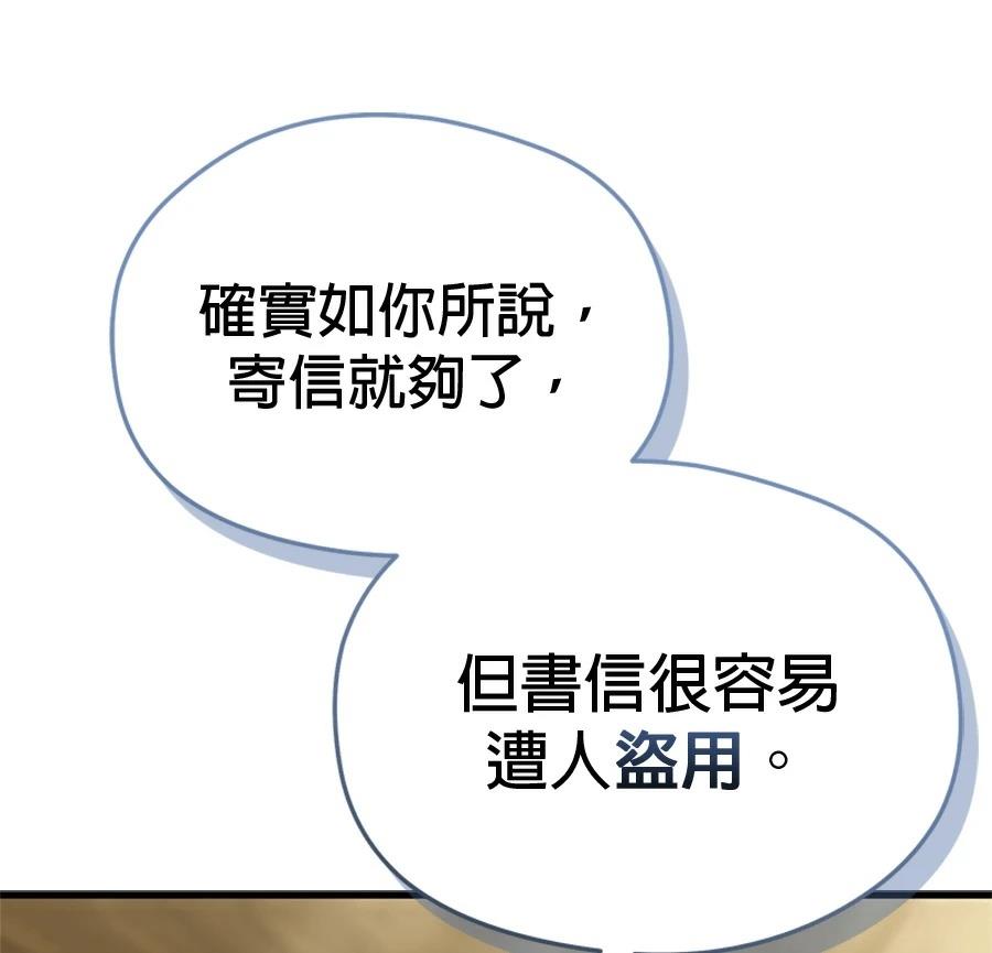 异世界领主的美食飨宴 第16话 第15页