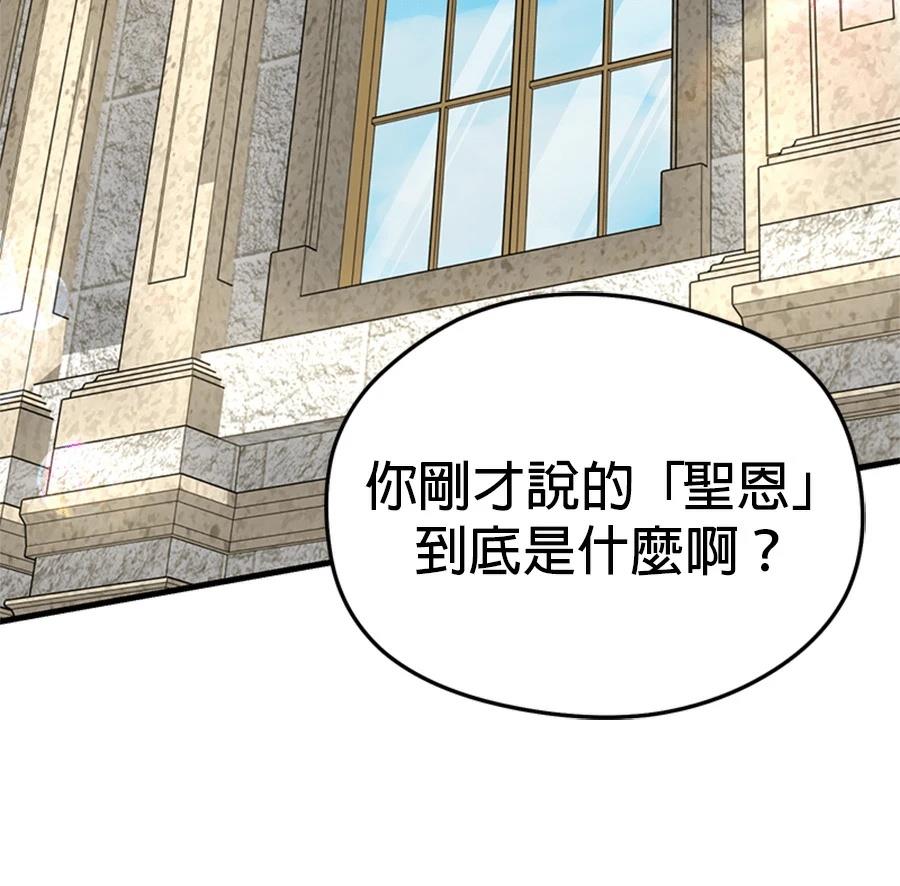 异世界领主的美食飨宴 第16话 第149页
