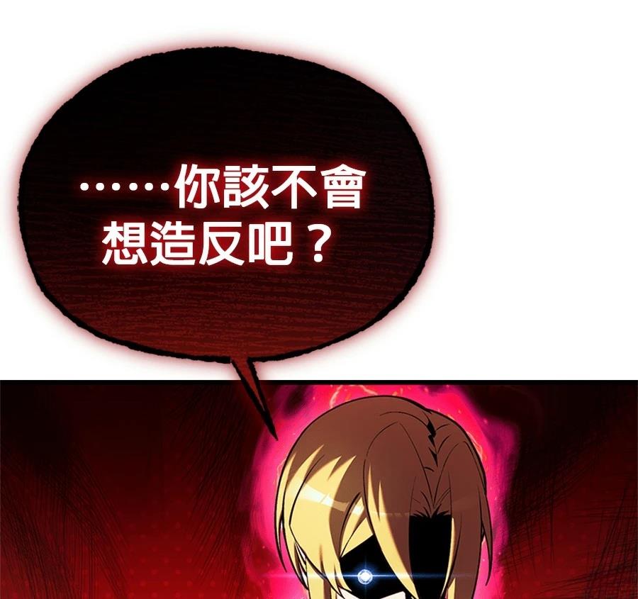 异世界领主的美食飨宴 第16话 第153页