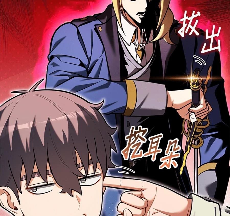 异世界领主的美食飨宴 第16话 第154页
