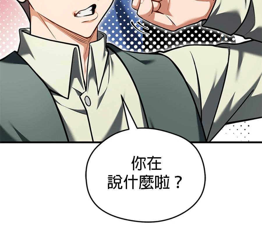 异世界领主的美食飨宴 第16话 第155页