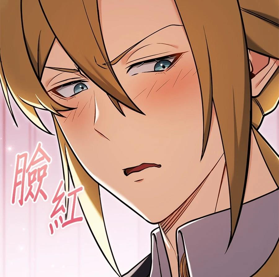 异世界领主的美食飨宴 第16话 第166页