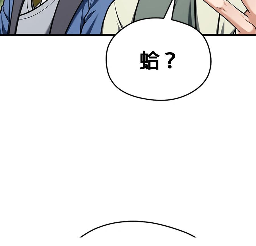 异世界领主的美食飨宴 第16话 第22页