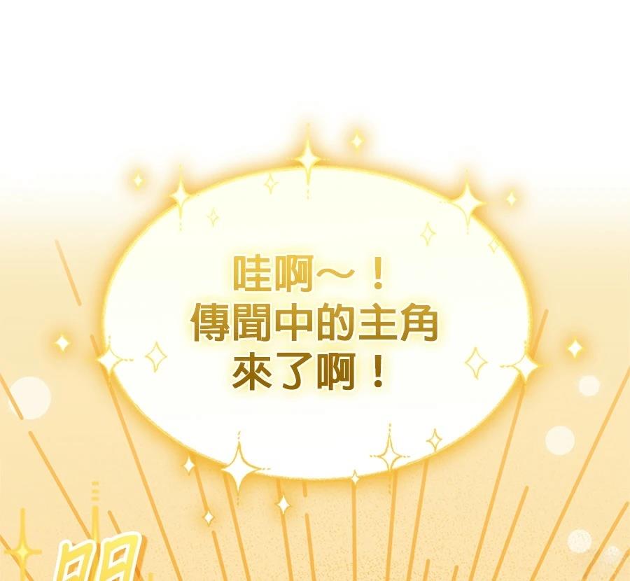 异世界领主的美食飨宴 第16话 第30页