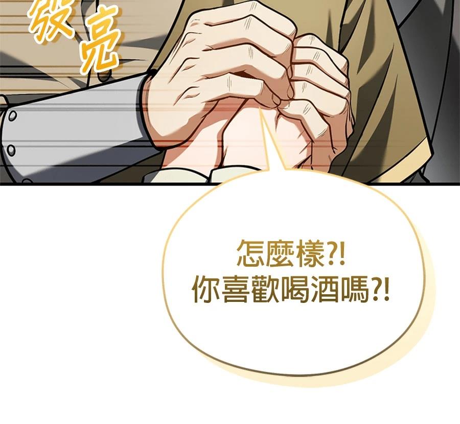 异世界领主的美食飨宴 第16话 第36页