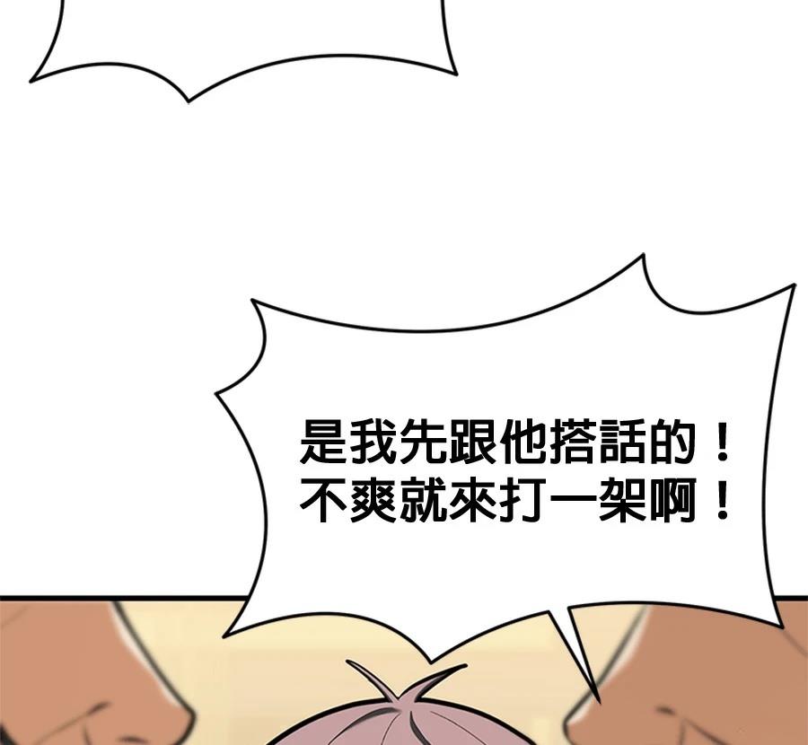 异世界领主的美食飨宴 第16话 第41页