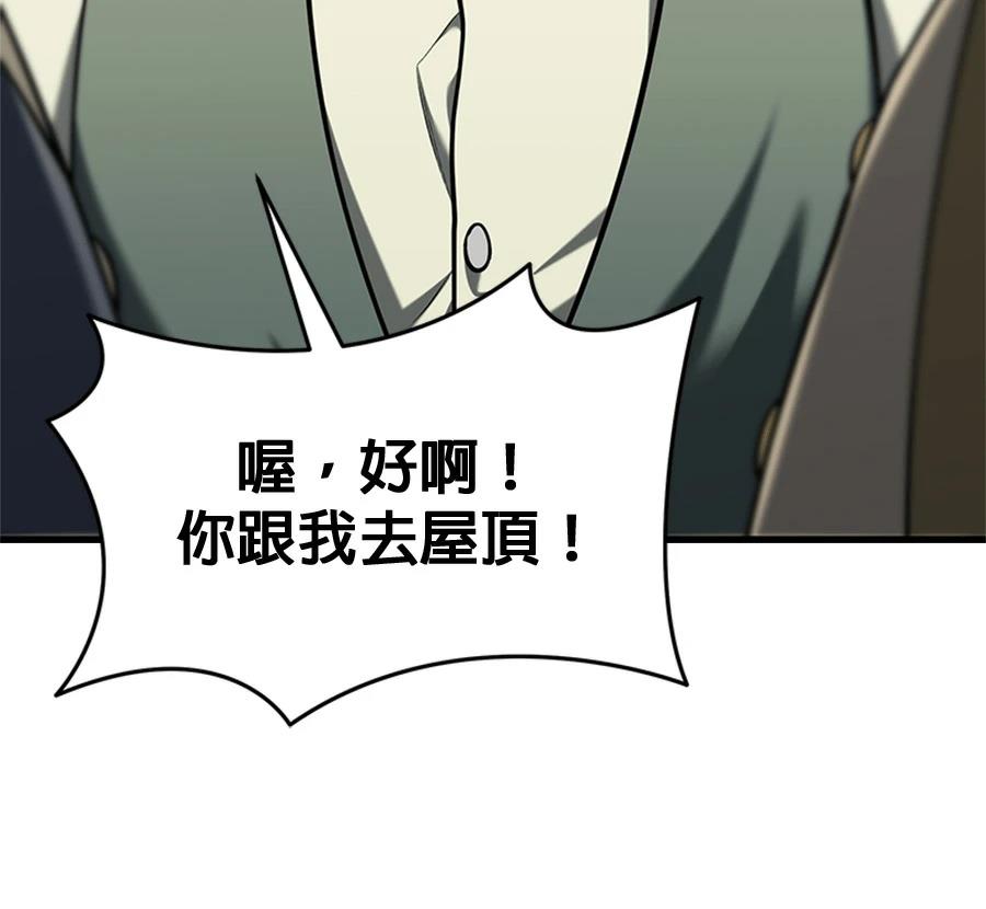异世界领主的美食飨宴 第16话 第43页