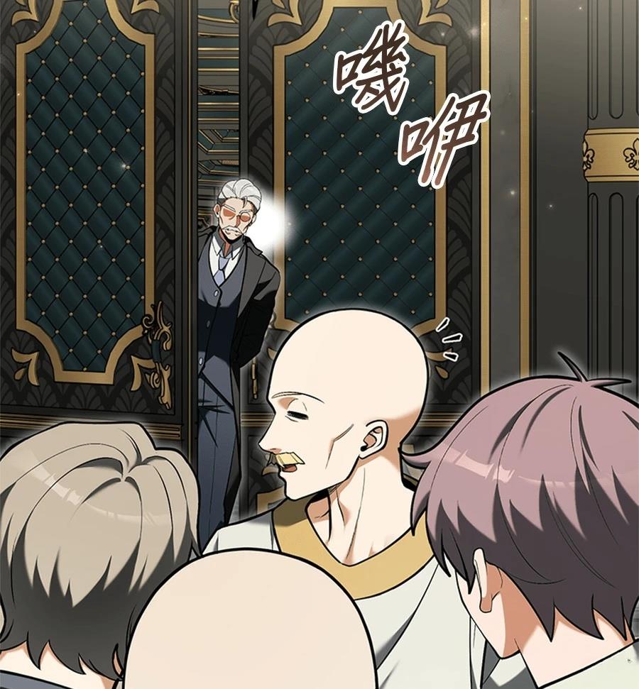 异世界领主的美食飨宴 第16话 第46页