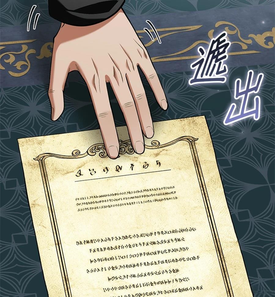 异世界领主的美食飨宴 第16话 第55页