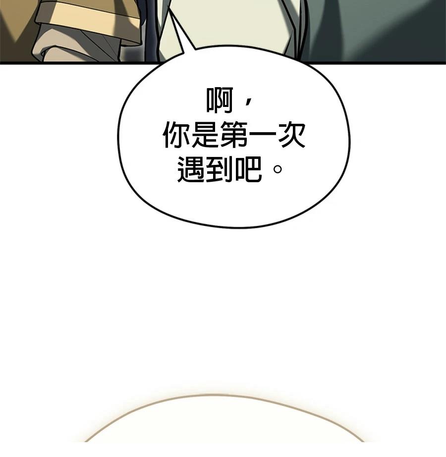 异世界领主的美食飨宴 第16话 第62页