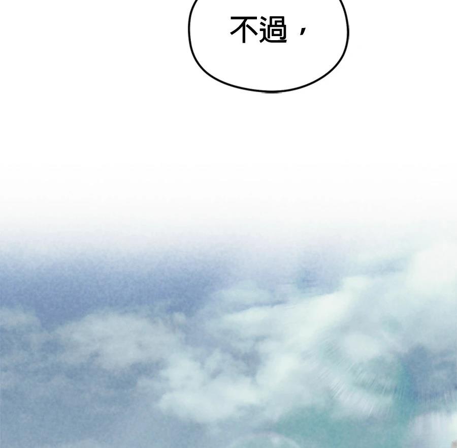 异世界领主的美食飨宴 第16话 第100页