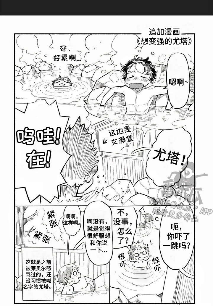 支援魔导士 第18话 第7页