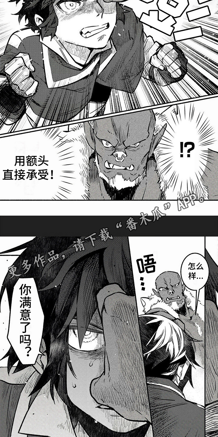 支援魔导士 第6话 第2页