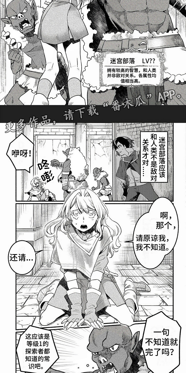 支援魔导士 第4话 第6页