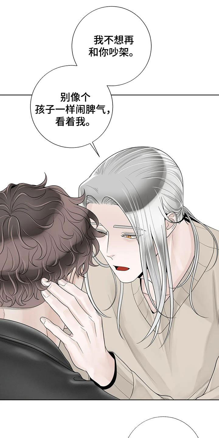 阿尔法伴侣 第165话 第11页