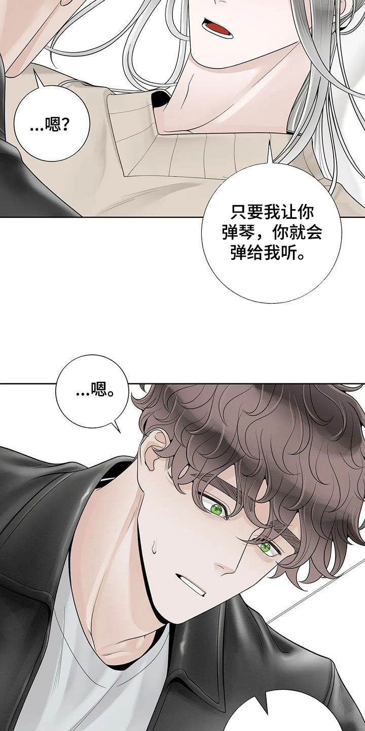 阿尔法伴侣 第165话 第19页