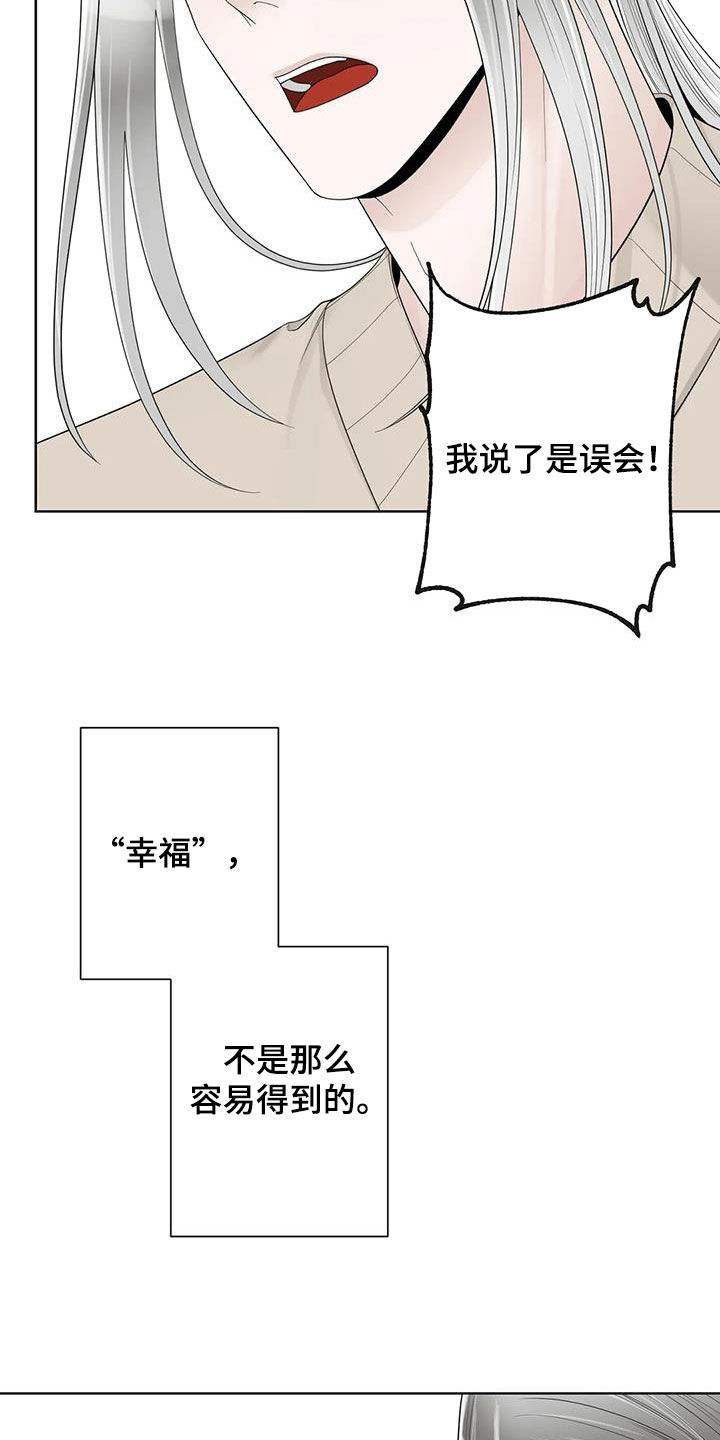 阿尔法伴侣 第165话 第7页