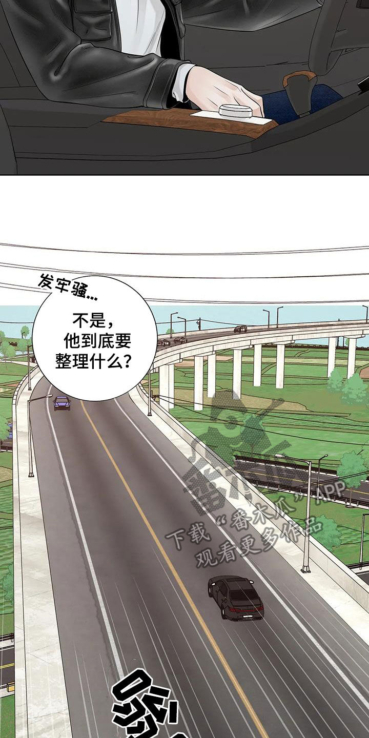 阿尔法伴侣 第164话 第14页