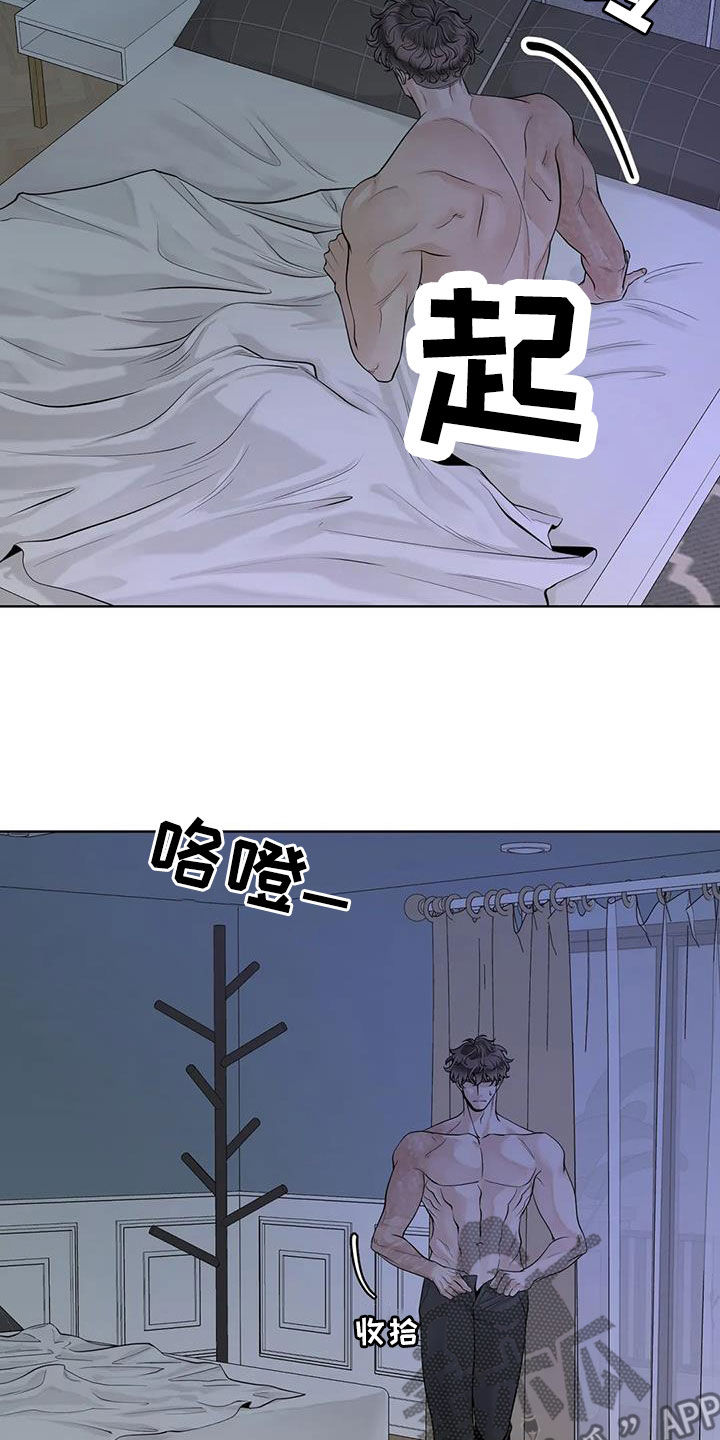 阿尔法伴侣 第164话 第4页