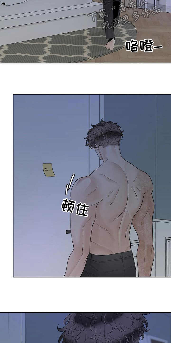阿尔法伴侣 第164话 第5页