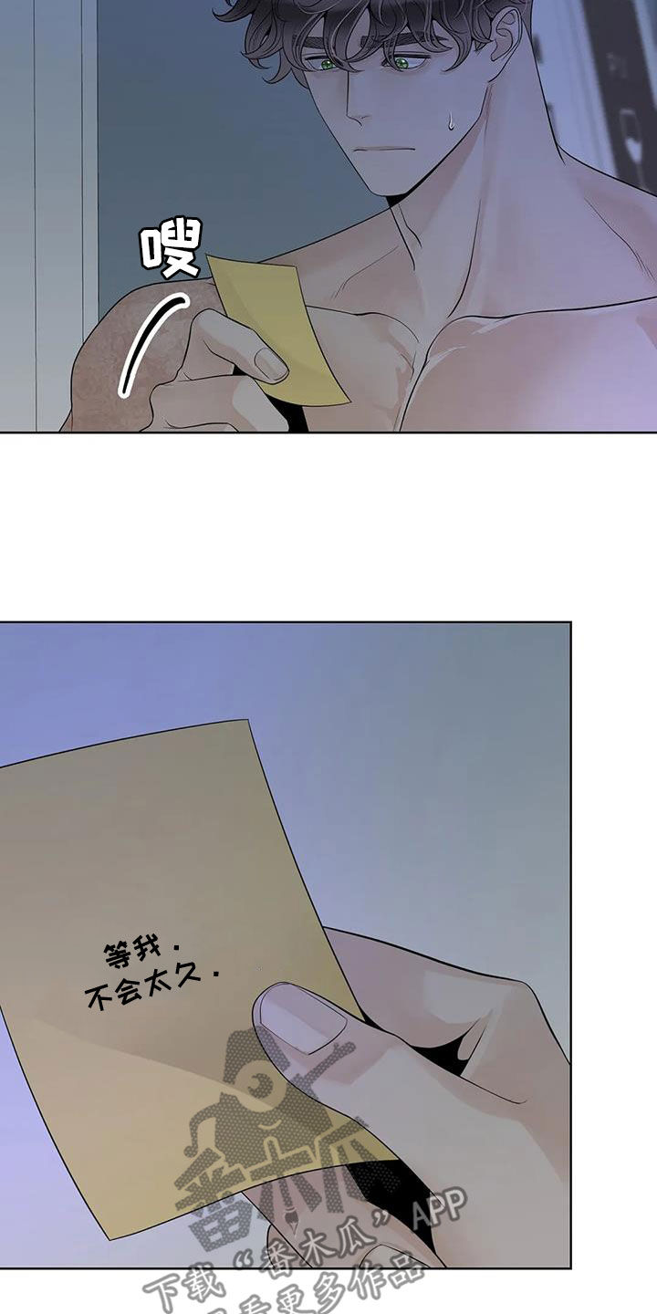 阿尔法伴侣 第164话 第6页